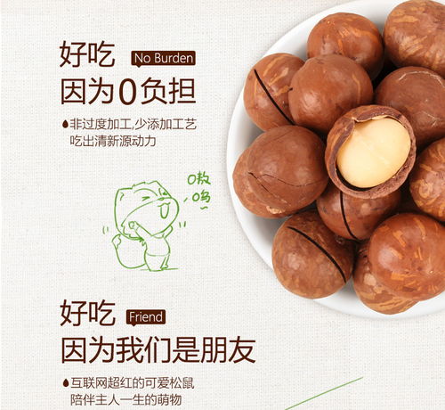 奶油味堅果干果 開啟美味與便利的新體驗