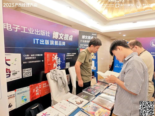 變局之下,在不確定中尋找確定 2023產品經理大會 北京站報道
